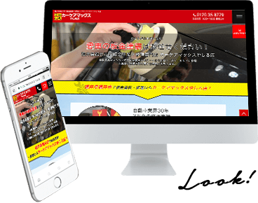 板金塗装集客特化テンプレート
